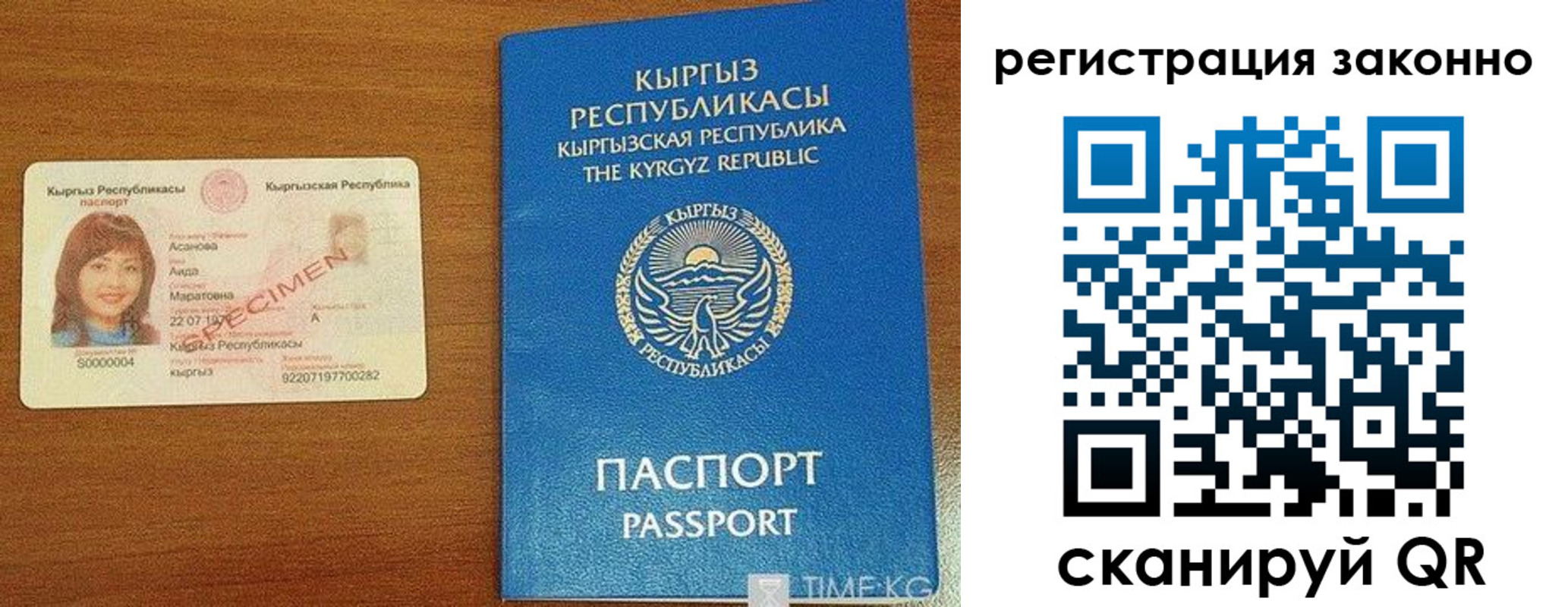 временная регистрация собственник в Балее