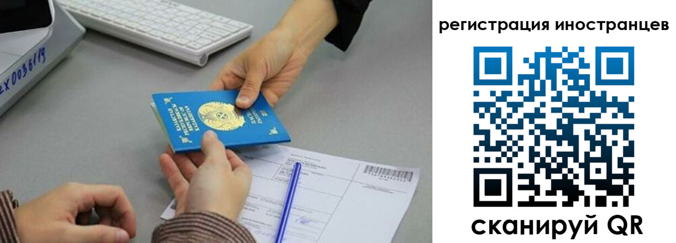 временная регистрация недорого в Балее