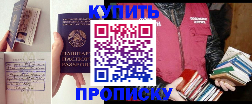 временная регистрация для всех в Балее