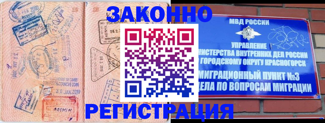 прописка иностранных граждан в Балее