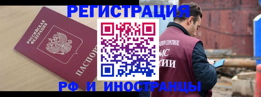 прописка поиск в Балее