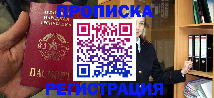 временная регистрация купить в Балее