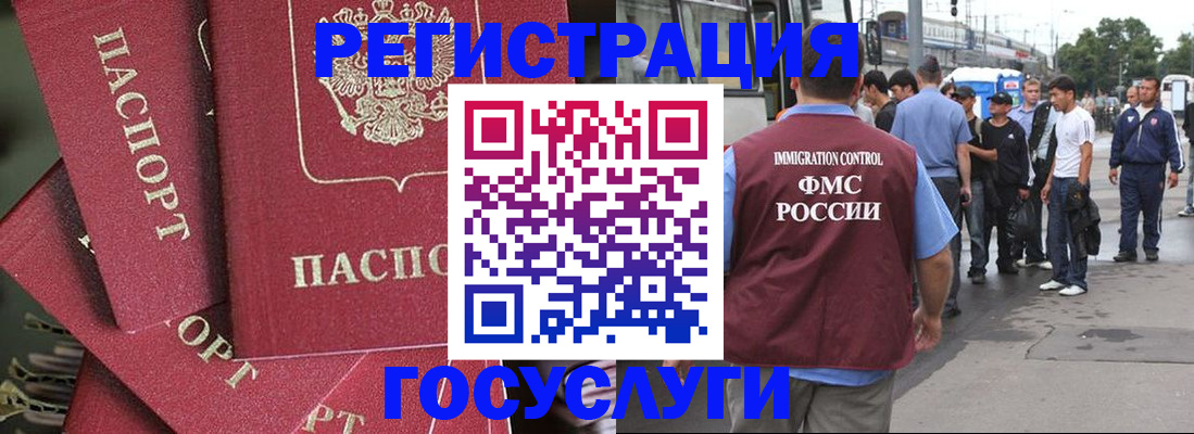 купить прописку в Балее