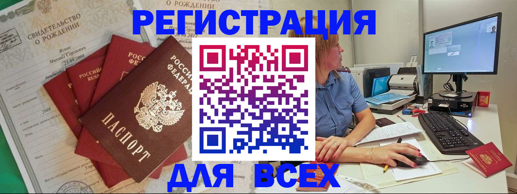 прописка иностранных граждан в Балее